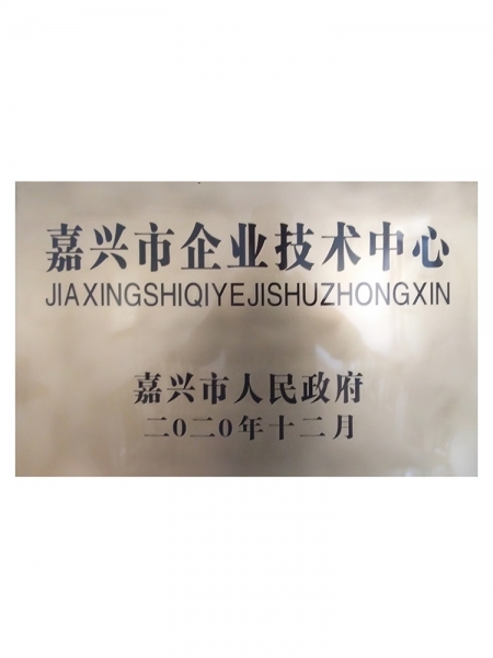 Jiaxing Enterprise Technology Center